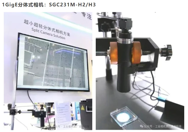 1GigE分体式相机方案