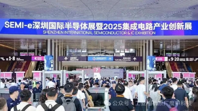SEMI-e展入口