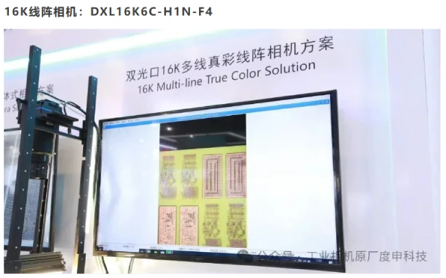 16K线阵相机方案