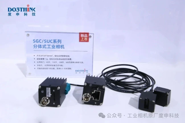 新品展示分体式相机