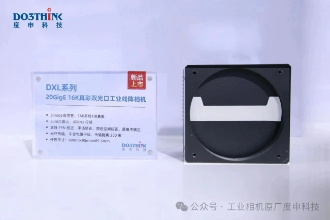 新品展示DXL系列