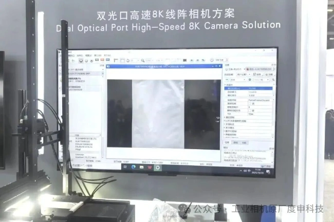 双光口高速8K线阵方案实拍