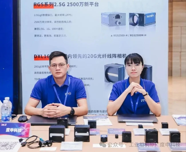 深圳论坛度申展位