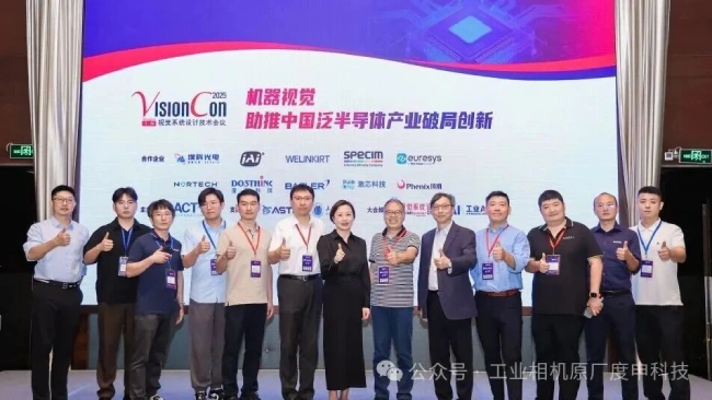 上海VisionCon结束所以公司人员合照