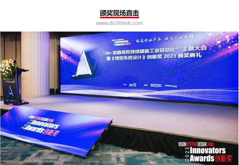 颁奖现场 颁奖现场