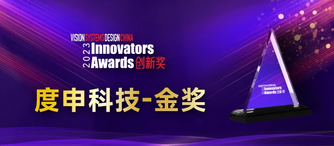 度申获奖 度申获奖