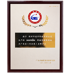 广东省（行业类）名牌产品