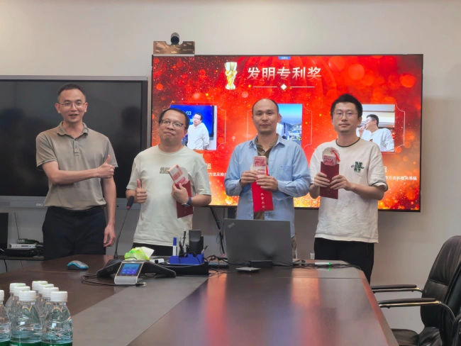 长沙研发中心知识产权表彰会召开