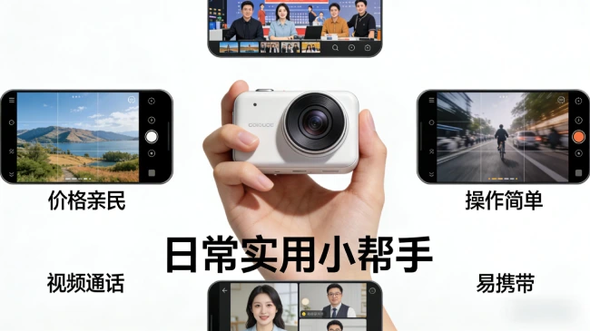 普通摄像头就没优势了吗