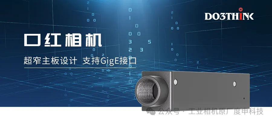 工业面阵相机MGS135M-HM