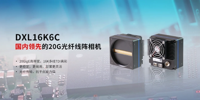 度申双光口线扫相机