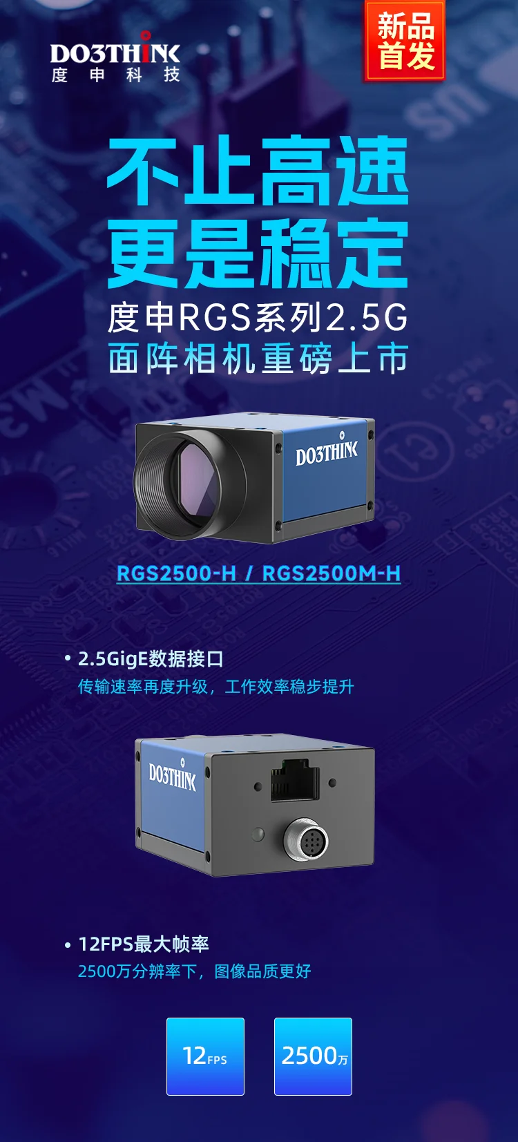 新品RGS系列新品-上