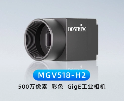 度申MGV518面阵相机