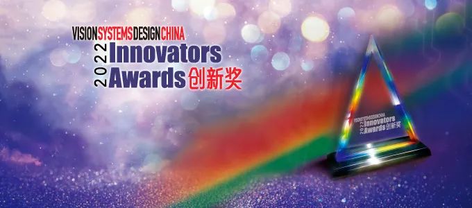 2022 Innovators Awards金奖