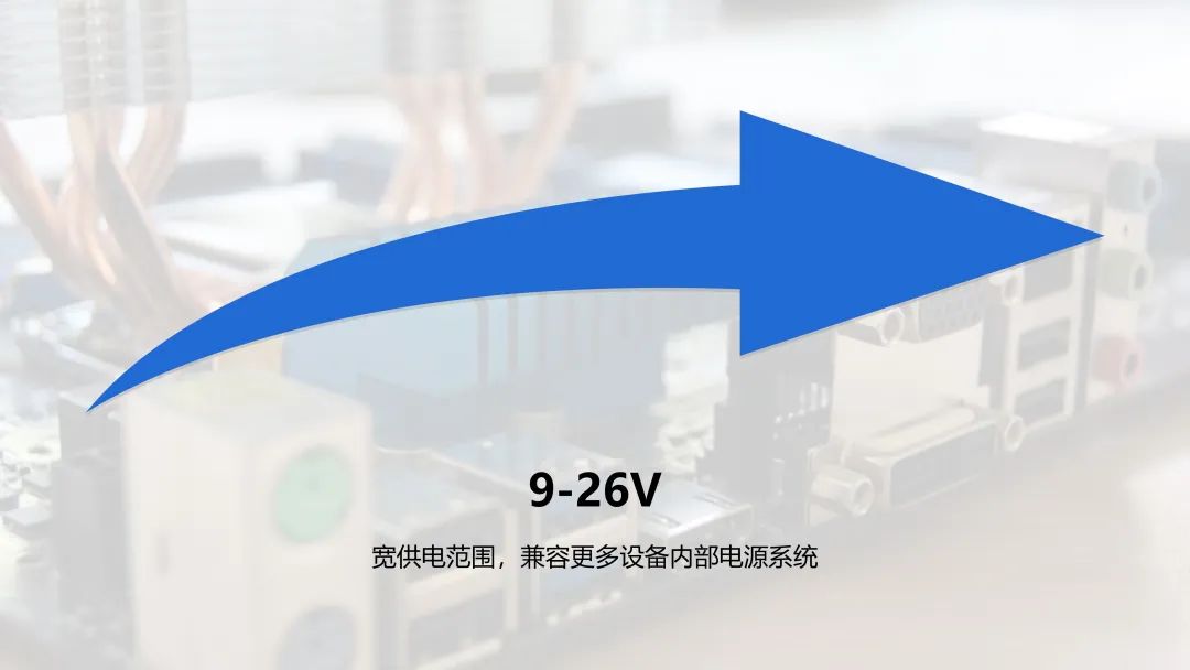宽压供电功耗低 宽压供电功耗低