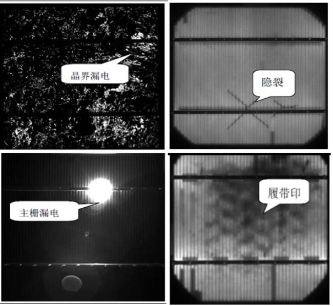 光伏板缺陷问题2