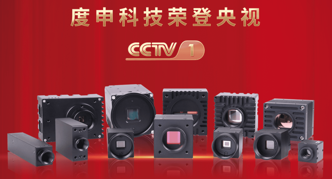 度申科技全系产品.jpg