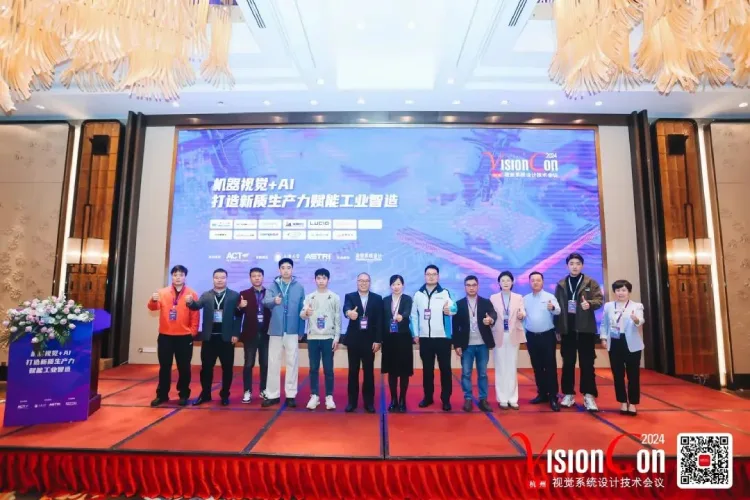 杭州VisionCon演讲人合照