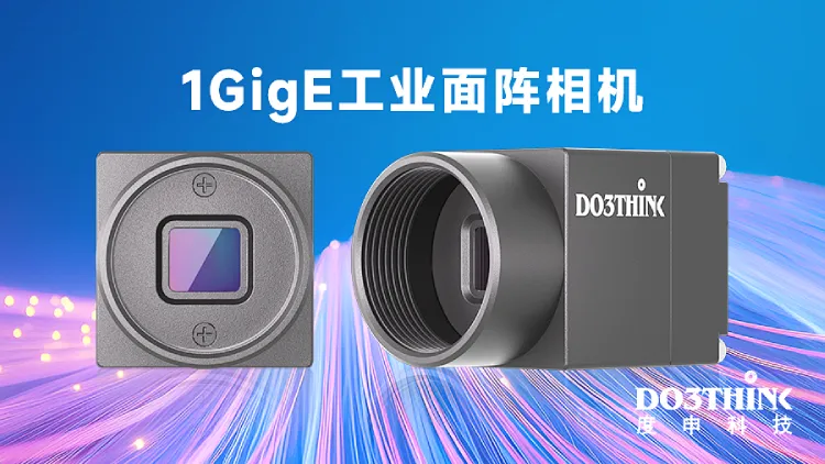 MGV_1Gige面阵相机