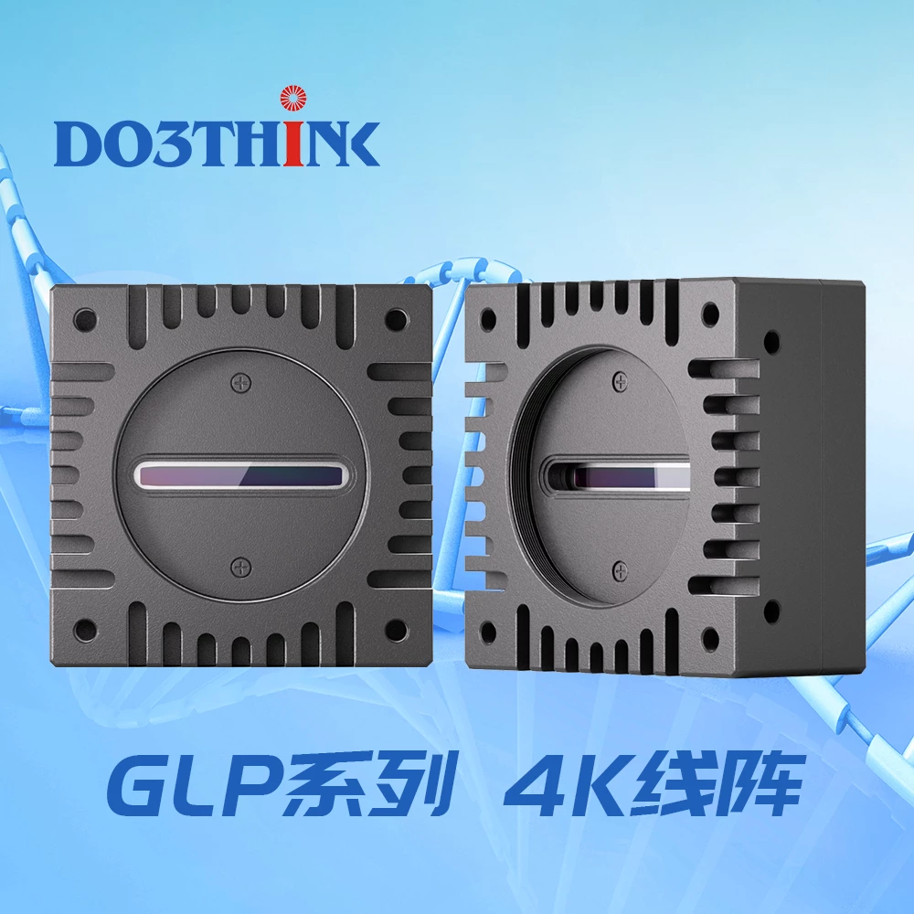 度申GLP线阵