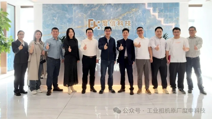 度申高层与机器视觉专委会合影