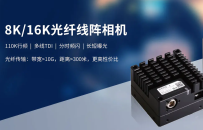 什么是线阵相机？度申为您讲解