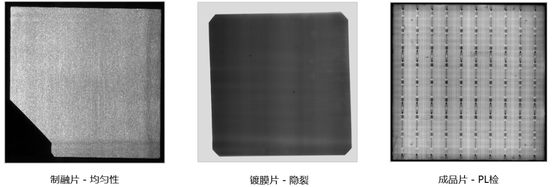 TDI成像效果光伏行业案例 TDI成像效果光伏行业案例