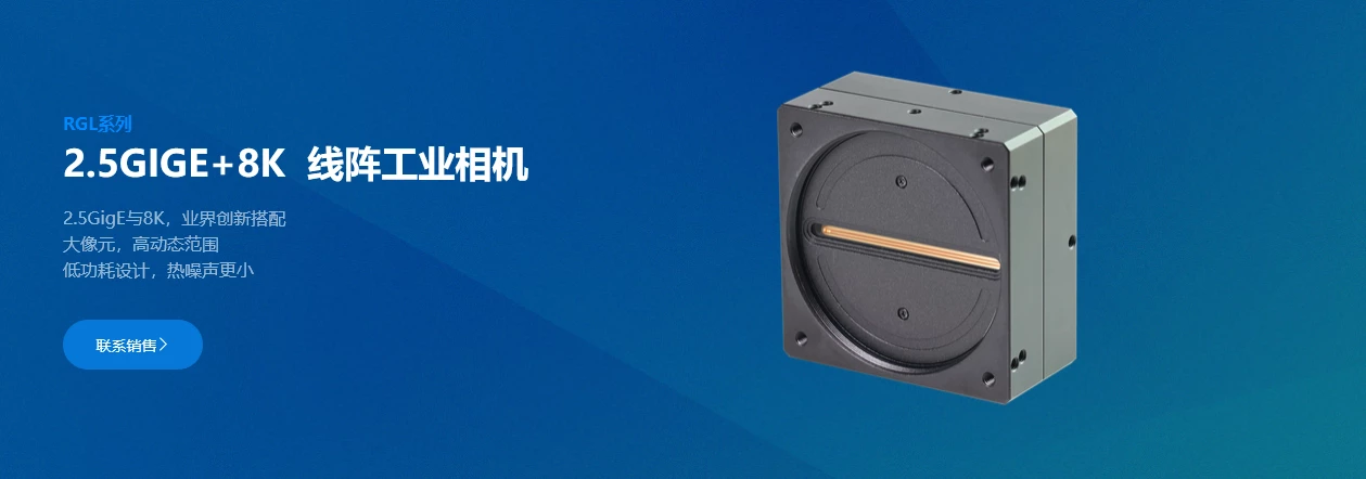度申12K线阵相机