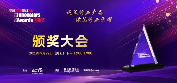 颁奖大会