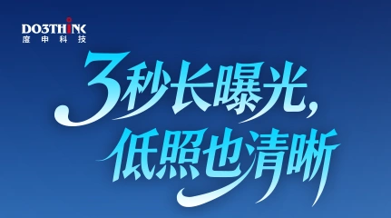 度申MUV系列600万黑白面阵相机全新上市