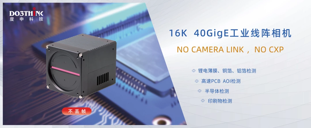 16k 40Gige相机