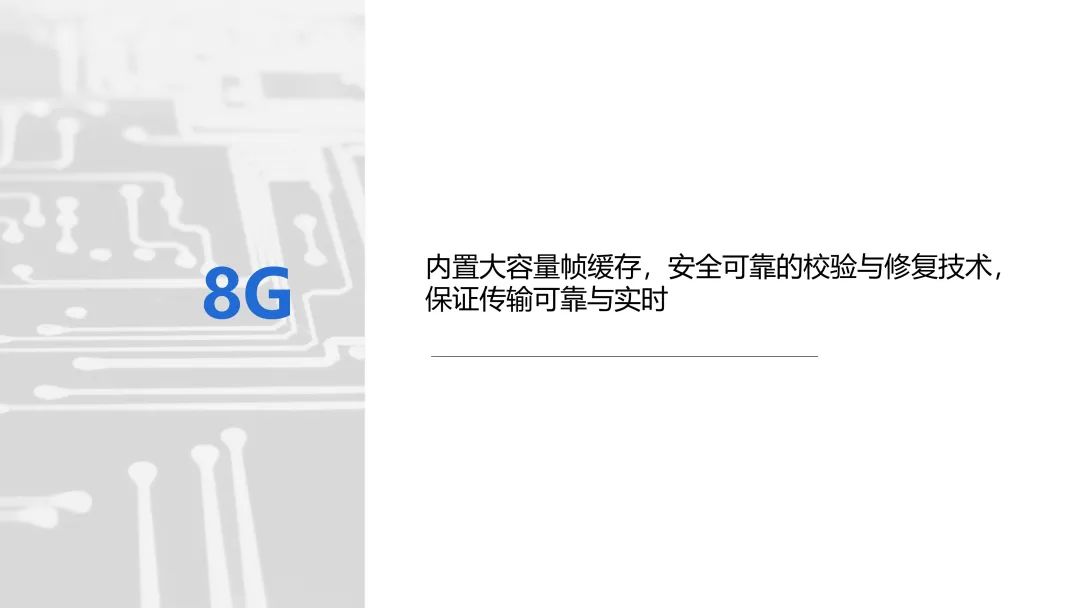 大容量帧缓存 大容量帧缓存