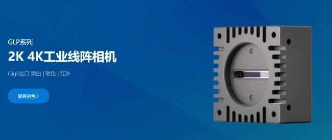 度申工业线阵相机