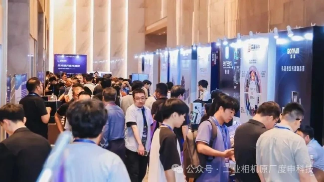 VisionCon视觉技术深圳会议现场