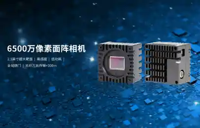 哪些重要参数能衡量工业相机性能？