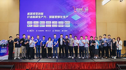 引爆工业视觉新浪潮，度申科技携多款新品相机亮相深圳VisionCon