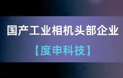 工业相机网口和USB接口区别到底是什么?