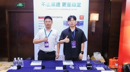 助力泛半导体产业破局新生，度申科技亮相上海VisionCon