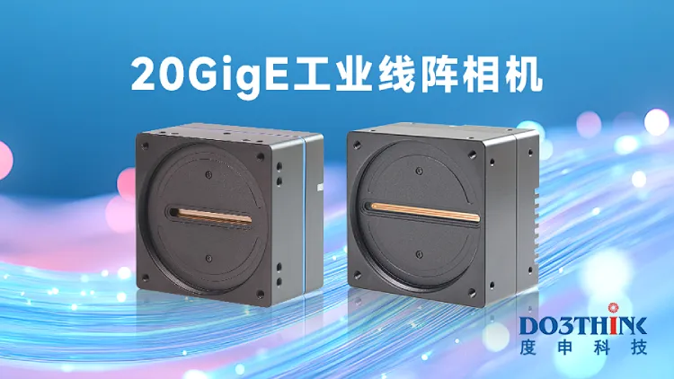 DXL_20Gige线阵相机