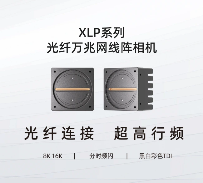 度申科技8K线扫相机