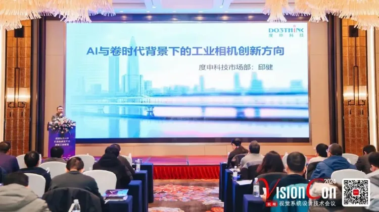 Do3think主题演讲
