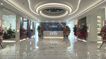 砥砺前行，共创辉煌，度申乔迁庆典暨揭幕仪式圆满举行