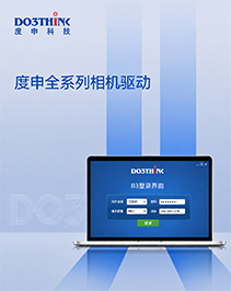 面阵/线阵相机通用SDK