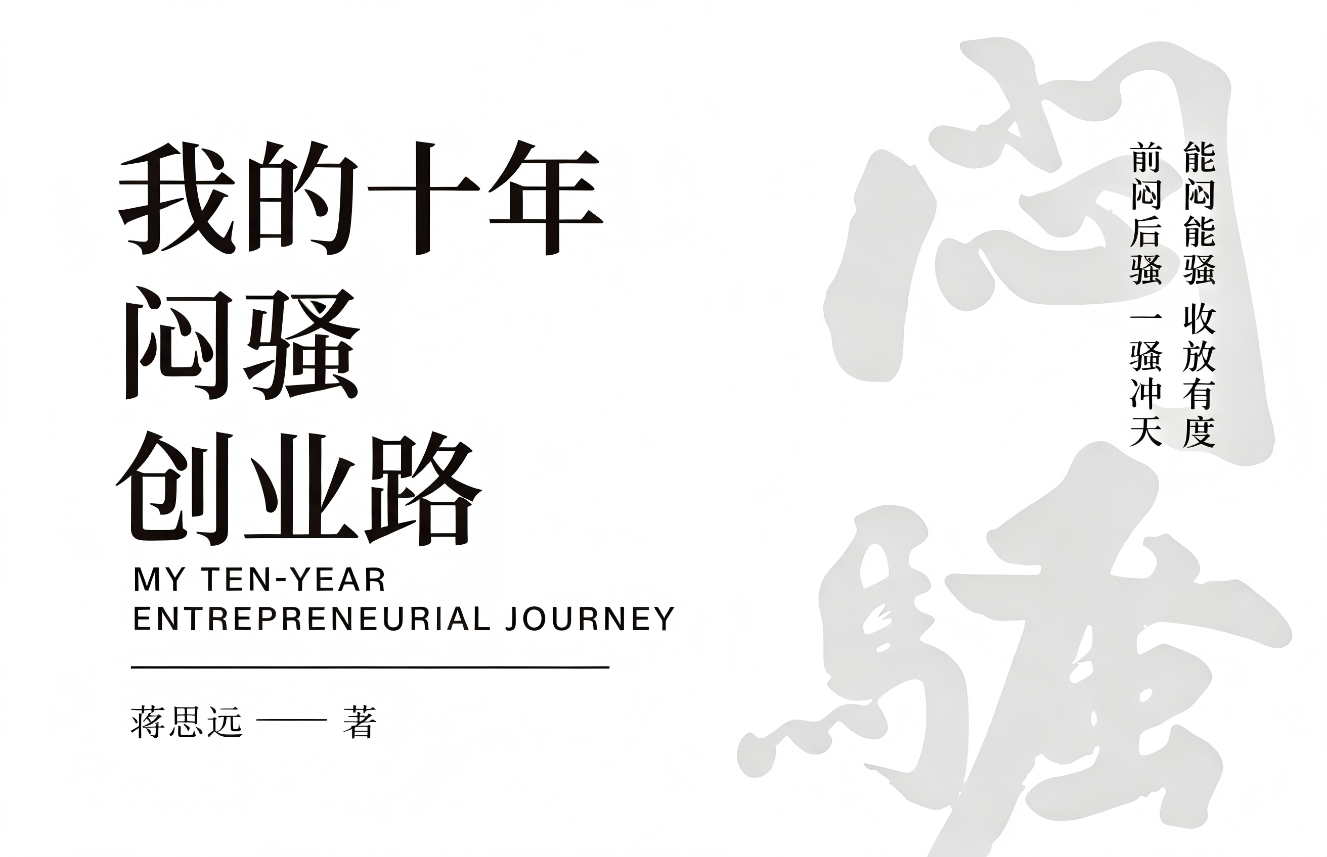 自 序