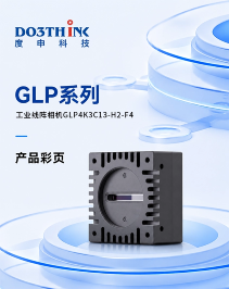 GLP4K3C13-H2-F4产品彩页