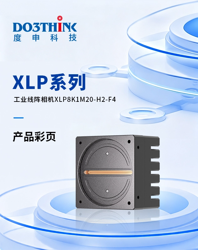 XLP8K1M20-H2-F4产品彩页