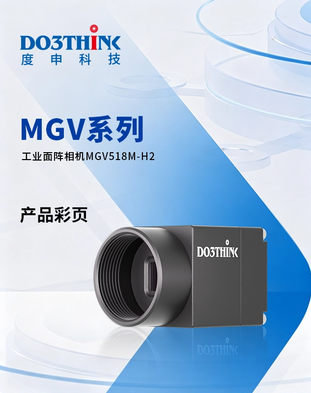 MGV518M-H2产品彩页