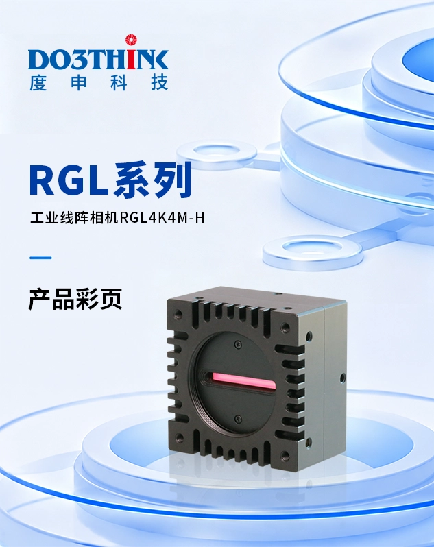 RGL4K4M-H产品彩页