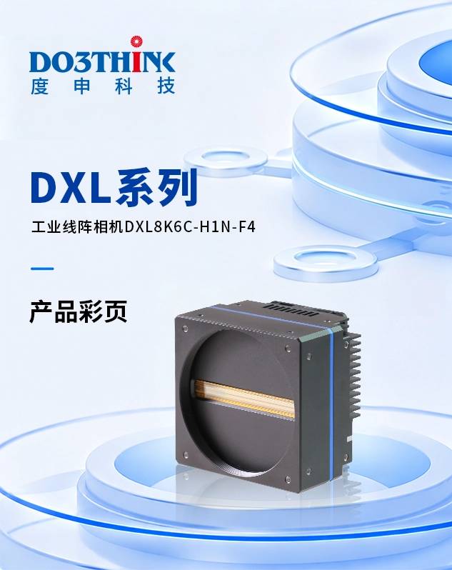 DXL8K6C-H1N-F4产品彩页
