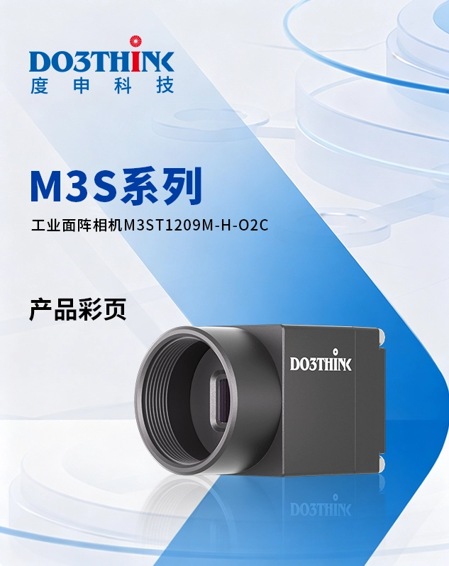 M3ST1209M-H-O2C产品彩页